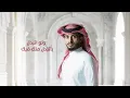 Lahzet Lokak - Abdullah Al Farwan