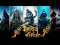 Download Lagu The Mahadev Mashup | Maha Shivratri Special | Mahadev Songs | After Remix