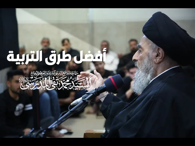 ⁣أفضل طرق التربية