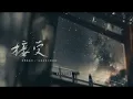 《接受》男生R&B版 x 8D環繞  | 原唱：梁靜茹 (AI Cover) 吉  | 8D Music 「我們都接受，一定是彼此不夠成熟，在愛情裡分不了輕重。」
