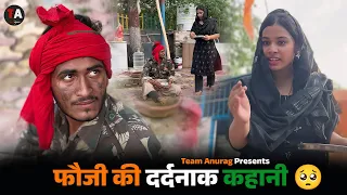 🇮🇳 फौजी की दर्दनाक कहानी 🥺 | Independence Day Special 2025 | Emotional Army Story | Team Anurag"