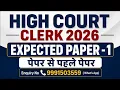 High Court Clerk - EXPECTED PAPER 1
