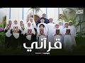 Download Lagu قرانى ديني وإيماني - المنشد انس السيد | Anas Sayed - Qurani