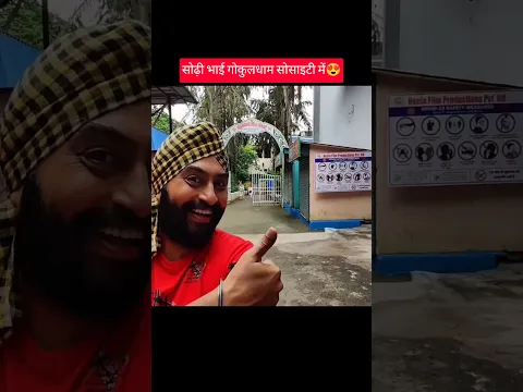 सोढ़ी भाई गोकुलधाम सोसाइटी में 😍 #tarakmehtakaultachashma #tmkoc #sodhi #gokuldhamsociety #jethalal