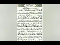 Download Lagu Surah Al-Kahfi Ayat 101-110repeated 1hour