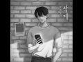 Delete - Kim Jae Hwan