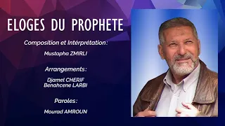 Mustpha Zemirli Chante Eloges Du Prophète Mohamed 