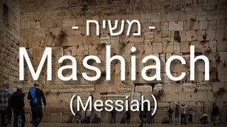 Download Mashiach (Messiah - משיח) - Lyrics - Sub Indo MP3