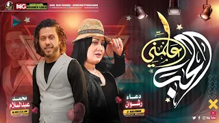 اغنيه علمني الحب   دعاء رشوان و محمد عبدالسلام                                                    دندنها