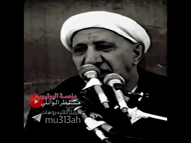 ⁣ظلامة التاريخ لمظلومية الحسن والحسين عليهم السلام ||  عميد المنبر الحسيني د.الشيخ احمد الوائلي ♥️