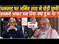 Download Lagu जगदीप धनखड़ ने क्यों दिया था इस्तीफा? अमित शाह ने बताया पूरा सच | Amit Shah on Jagdeep Dhankhar |