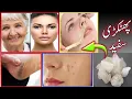 How to use Alum white || To remove unwanted facial hair|| Alum remove pimples from the face