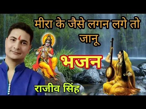 Lyricspandits: The Best Way To Explore Lyrics With Meannings Latest Bhajan Lyrics