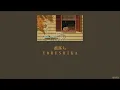 Download Lagu Yorushika - Leaving The Capital (都落ち) (Lyrics/Kan/Rom/Eng)