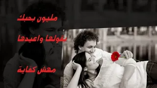 بحبك لابعد مدى لو كان ده حلم             دندنها
