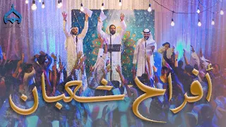افراح شعبان   ميرزا محمد الخياط   ملا محمد فريدون   ملا علي عبد السلام دندنها