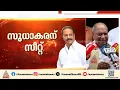 'എന്ത് പ്രയാസമുണ്ടായാലും പാർട്ടി തീരുമാനം അനുസരിക്കണമെന്ന് സുധാകരനോട് പറഞ്ഞിട്ടുണ്ട്'