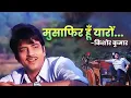 Download Lagu Kishore Kumar : Musafir Hoon Yaaron | Jeetendra | Old Hindi Song