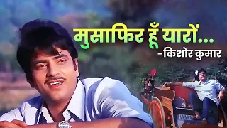 kishore kumar musafir hoon yaaron jeetendra old hindi song