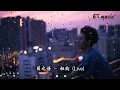 薛之谦 - 租购 Live『没有你只是空房，心事有谁能收纳，后来我们都找到了吧，曾渴望的家。』【动态歌词MV】