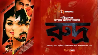 Rudro (রুদ্র) |  ABM Sumon | Peya Bipasha | Sayam Zafar Imami | Bangla New Movie 2025