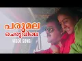 Lagu Parumala Cheruvile Video Song | Spadikam | Mohanlal | Urvashi | K. S. Chithra