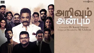 arivum anbum official video dr kamal haasan ghibran raaj kamal