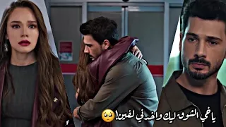 هو انت مين انغام حب بلا حدود خليل ابراهيم زينب Hudutsuz Sevda Halil İbrahi Zeinab 