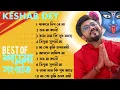Download Lagu Best Shyama Sangeet Playlist | Best Of Keshab Dey | Hit Devotional Songs 2024 | Jukebox