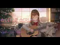 Download Lagu Floating in the wind | Guitar Girl : Relaxing Music Game OST