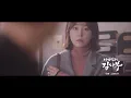 Download Lagu [MV] Lee Hyun (이현) - Because It's You (그대라서)  (Romantic Dr. Teacher Kim OST Part. 1. S1