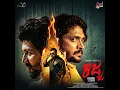 Tulunada Mann - Likit Prasad Shetty