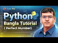 Perfect Number Explained in Bangla Python Bangla Tutorial 2025 Lecture 25