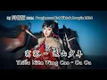 Download Lagu 窝窝 – 远山少年 Thiếu Niên Vùng Cao - Oa Oa (DJ村总版 2024) Hot Tiktok Douyin