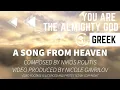 Download Lagu 3 HOUR GREEK: HEAR THE ANGELIC SONG TAUGHT BY AN ARCHANGEL IN HEAVEN THAT SHOOK THE INTERNET! #ANGEL