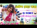 Download Lagu Aila Mora Raja Leke Dhol Baja 🎶 Bhojpuri DJ Song | New DJ Remix 2025 | Superhit Dance DJ