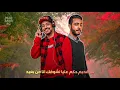 كلمات أغنية مسلسل السِّر القديم_إهاب أمير_ Ser Kdim (EXCLUSIVE) | _IHAB AMIR