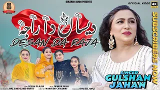 desan da raja gulshan jahan wedding song tribute to naseem begam official video 