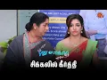 Download Lagu உண்மையை உடைத்த வேலு! | Pudhu Vasantham- Semma Scenes | 28 May 2025 | Tamil Serial | Sun TV