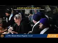 Lagu Bibi Ishleen Kaur - Heston House Rehansbhai - 5.12.25