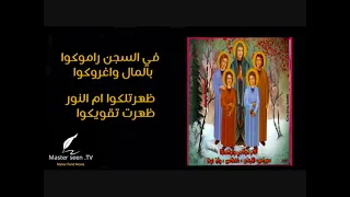 ترنيمة عظيم إيمانك للشهيدة الأم دولاجي واولادها الأربعه دندنها