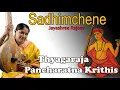 Download Lagu Sadhimchene - a song from Thyagaraja Pancharatna Krithis sung by Jayashree Rajeev