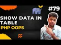 php oop in hindi php show data from database in a table in object oriented in php - 79