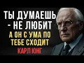Download Lagu Если мужчина любит, то почему молчит? Ответ, который вас удивит | Карл Юнг