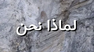 لماذا نحن فادي بزي ترنيمة بالكلمات Why Are We By Fadia Bazzi Lyric Video 