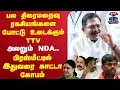 Download Lagu 🔴LIVE :பல திரைமறைவு ரகசியங்களை போட்டு உடைக்கும் TTVஅலறும் NDA.. பிரஸ்மீட்டில் இதுவரை காட்டா கோபம்