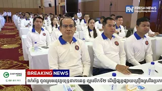 រដ្ឋមន្ត្រីក្រសួងព័ត៌មាន ផ្ញើសារជូនភាគីពាក់ព័ន្ធ ចូលរួមអនុវត្តយុទ្ធនាការឆន្ទៈល្អលើកទី២ ដើម្បី...