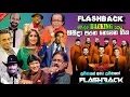 Download Lagu Flashback Top backing in live in concert 05 | පරන නොවන ගීත | ප්‍රවීණතම සංගීත ශිල්පීන් සමඟ සජීවීව