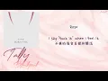 [中韓歌詞/繁中字認聲] BLACKPINK (블랙핑크) - TALLY