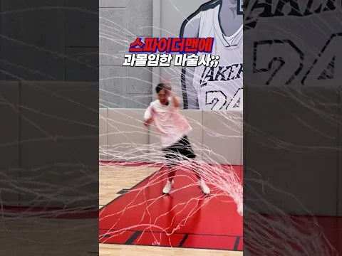 스파이더맨에 미쳐버린 마술사ㄷㄷ;;